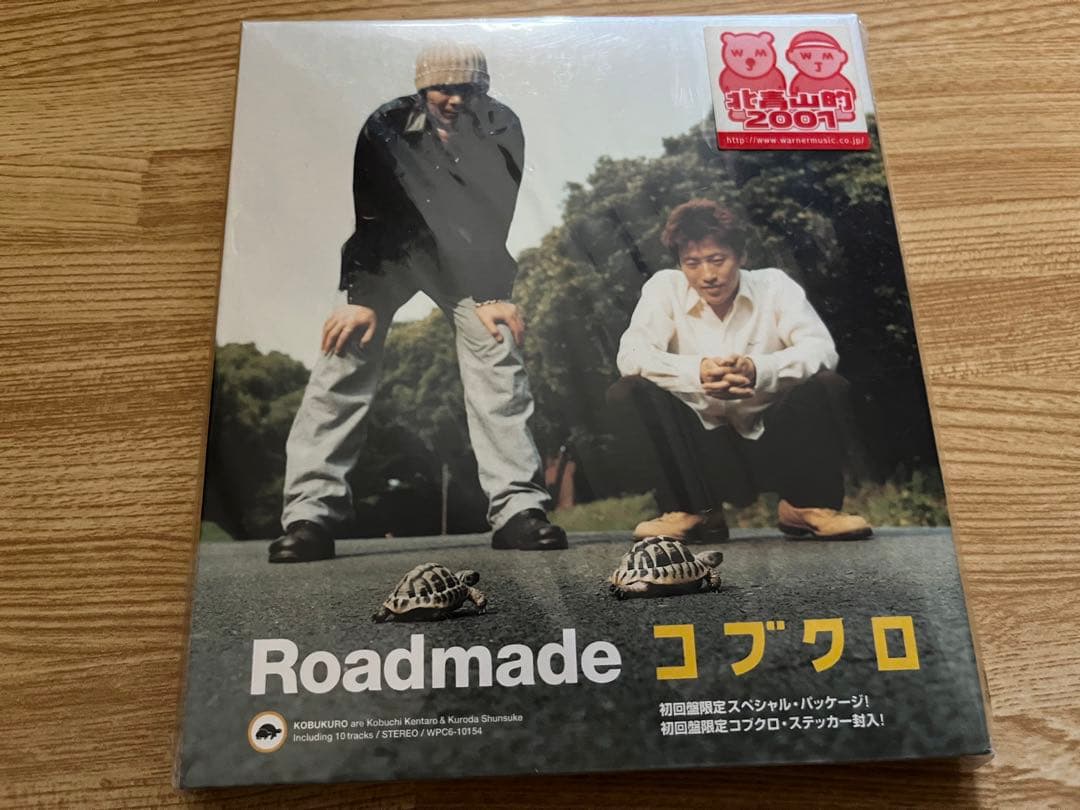 #コブクロ #Roadmade #初回盤