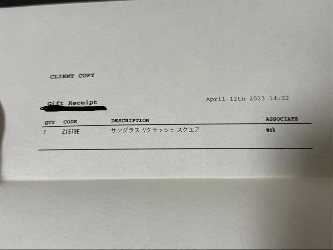 LOUIS VUITTON (ルイヴィトン) LVクラッシュ Z1579E