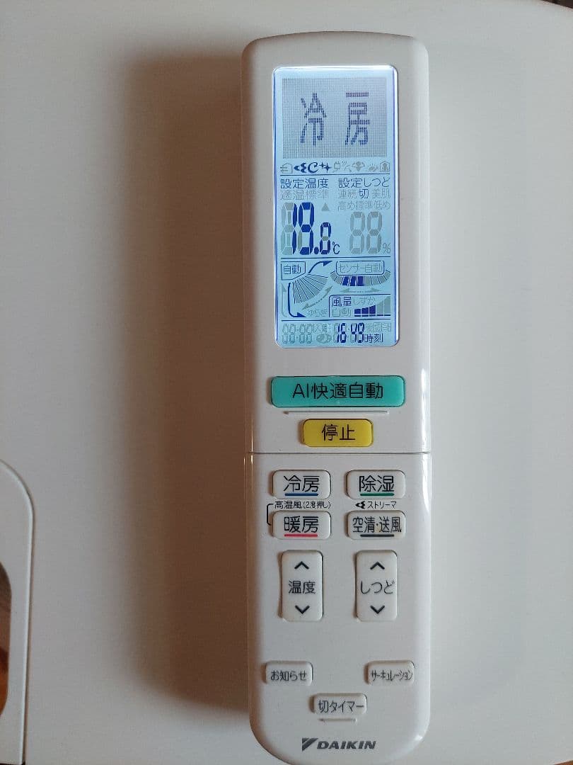ダイキン エアコン 26畳 う(﹡ˆ ᴗ ˆ﹡)ゆ