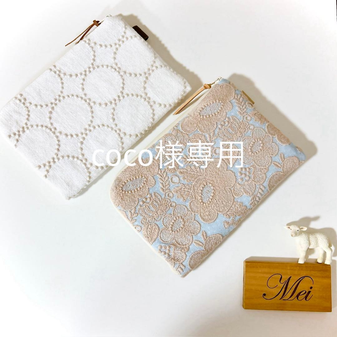 ☆専用☆ミナペルホネン☆マルチケース☆ハンドメイド