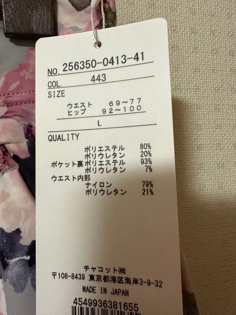 チャコット　ラナンキュラスプリントパンツL