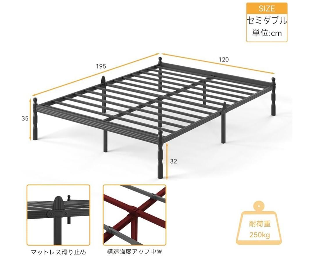 ブラック パイプベット セミダブルベッドフレーム 黒