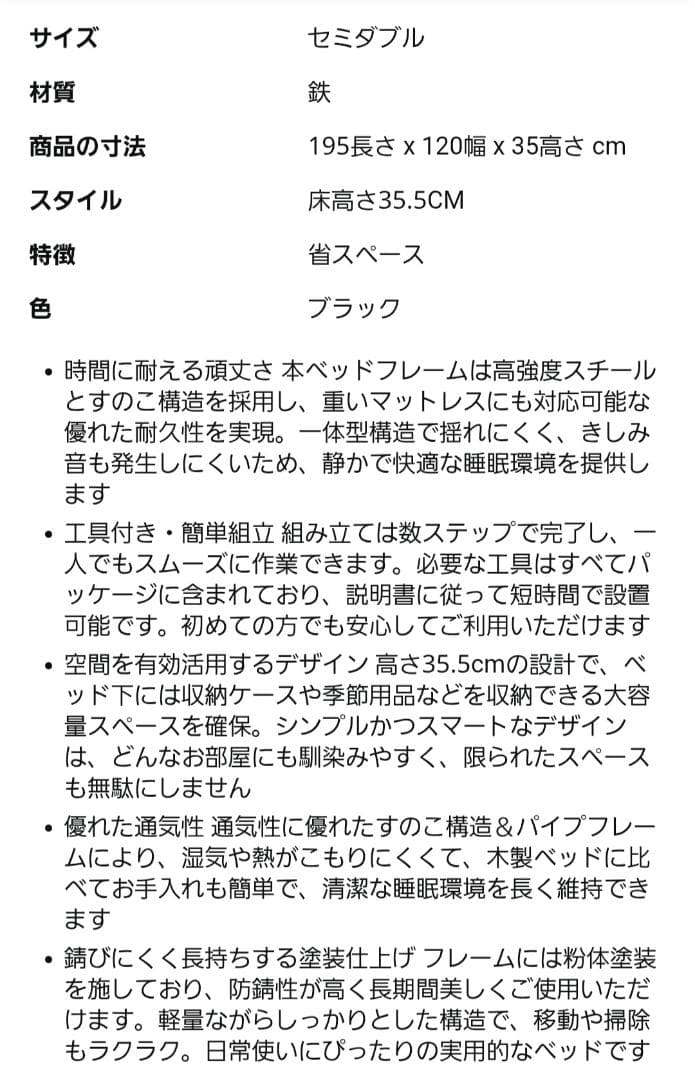 ブラック パイプベット セミダブルベッドフレーム 黒