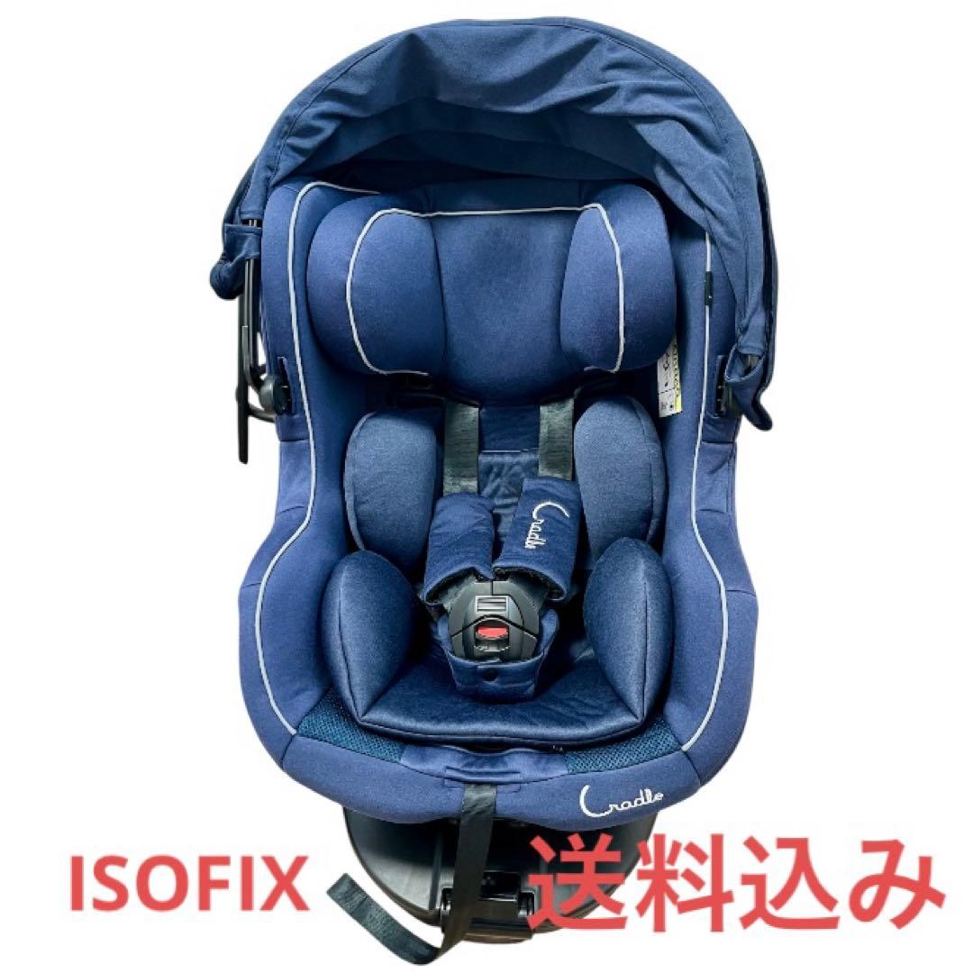 ISOFIXチャイルドシート　クレイドル