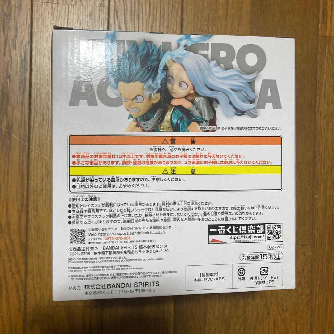 未開封 一番くじ僕のヒーローアカデミア ラストワン賞 緑谷出久&壊理フィギュア