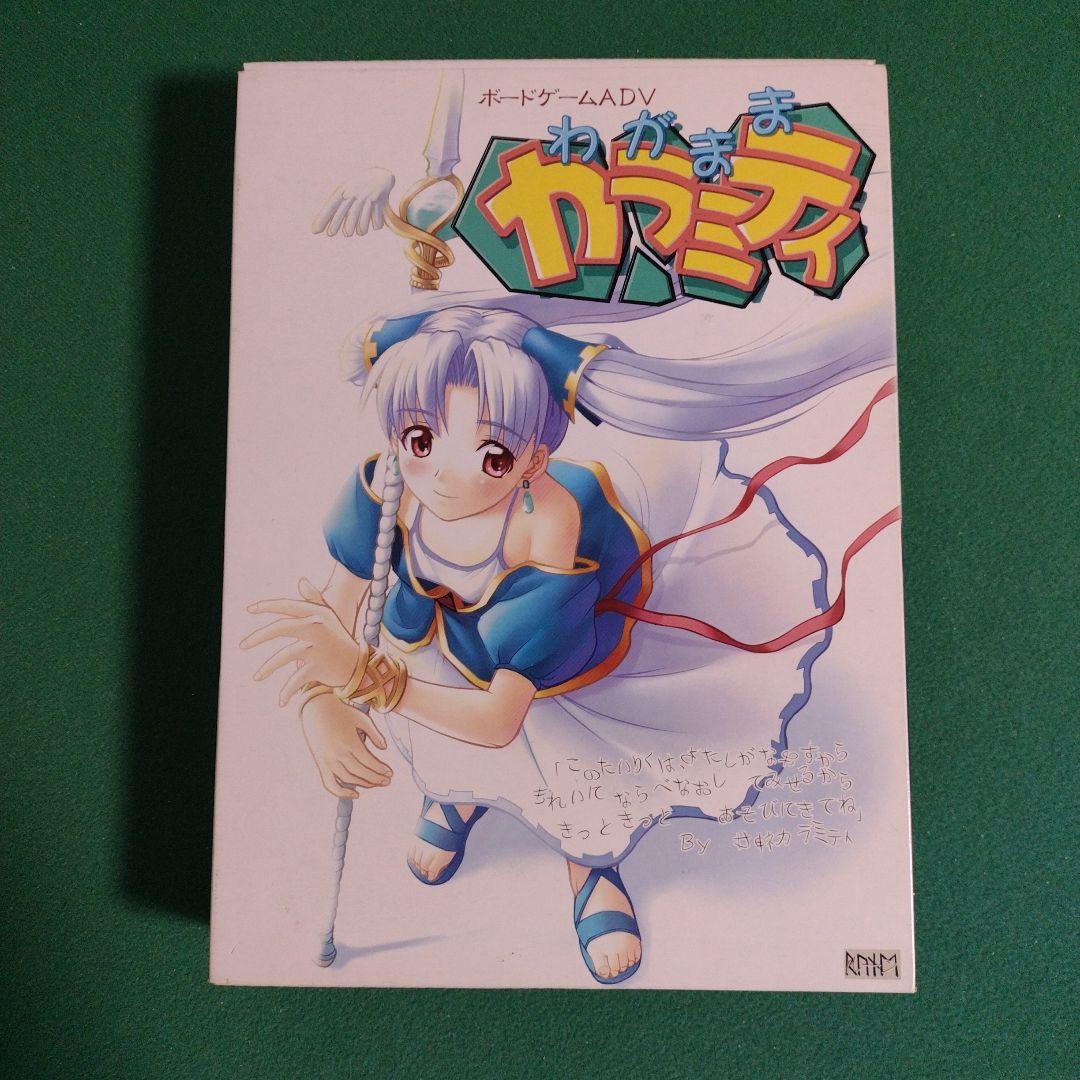 わがままカラミティ　Windows95/98CD-ROM