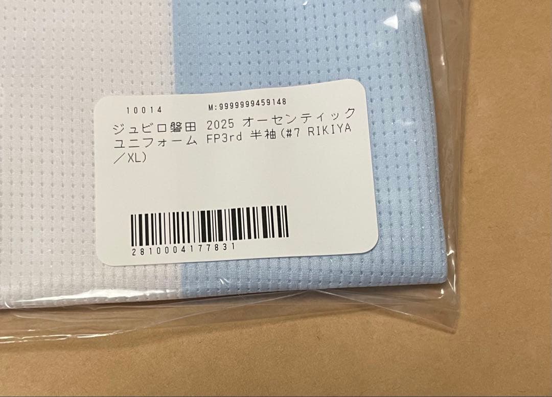 ジュビロ磐田 上原力也 2025 オーセンティックユニフォーム 3rd