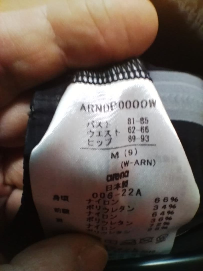 Ｍ★アリーナ ダイヤモンズ アルティメットアクアフォース 競泳水着 高速水着