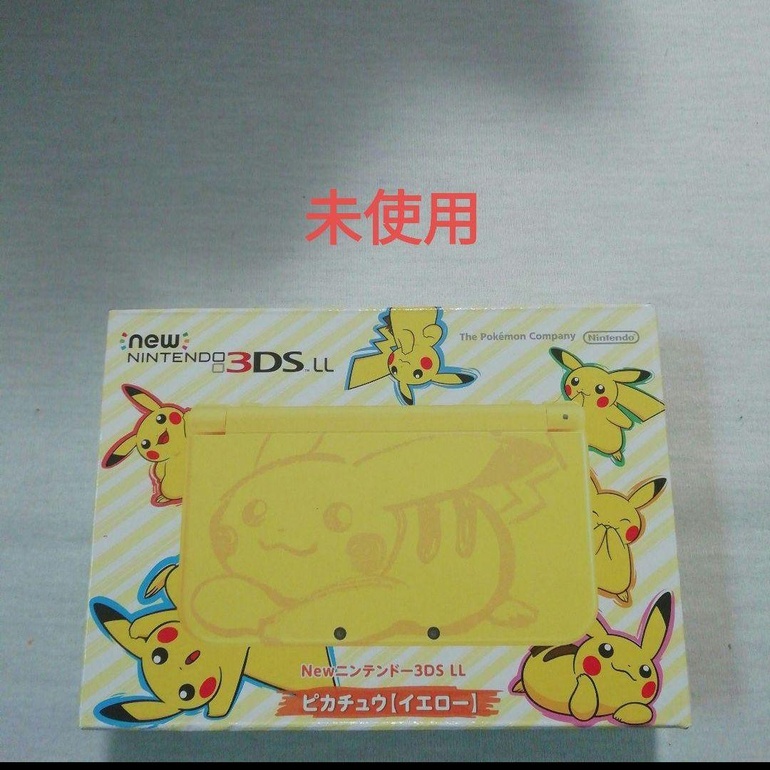 Newニンテンドー3DS LL ピカチュウ【イエロー】」未使用