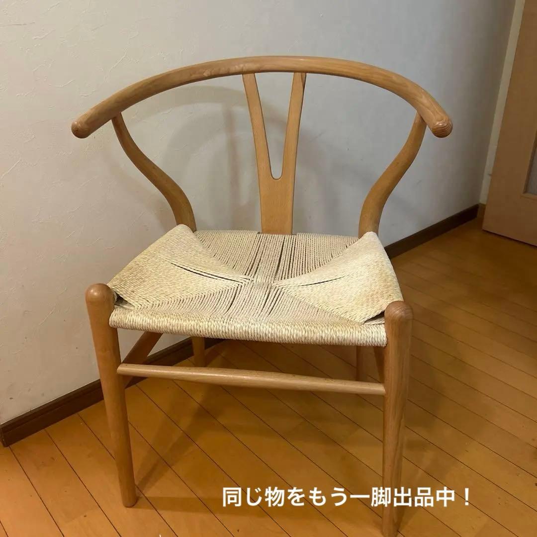yチェア リプロダクト