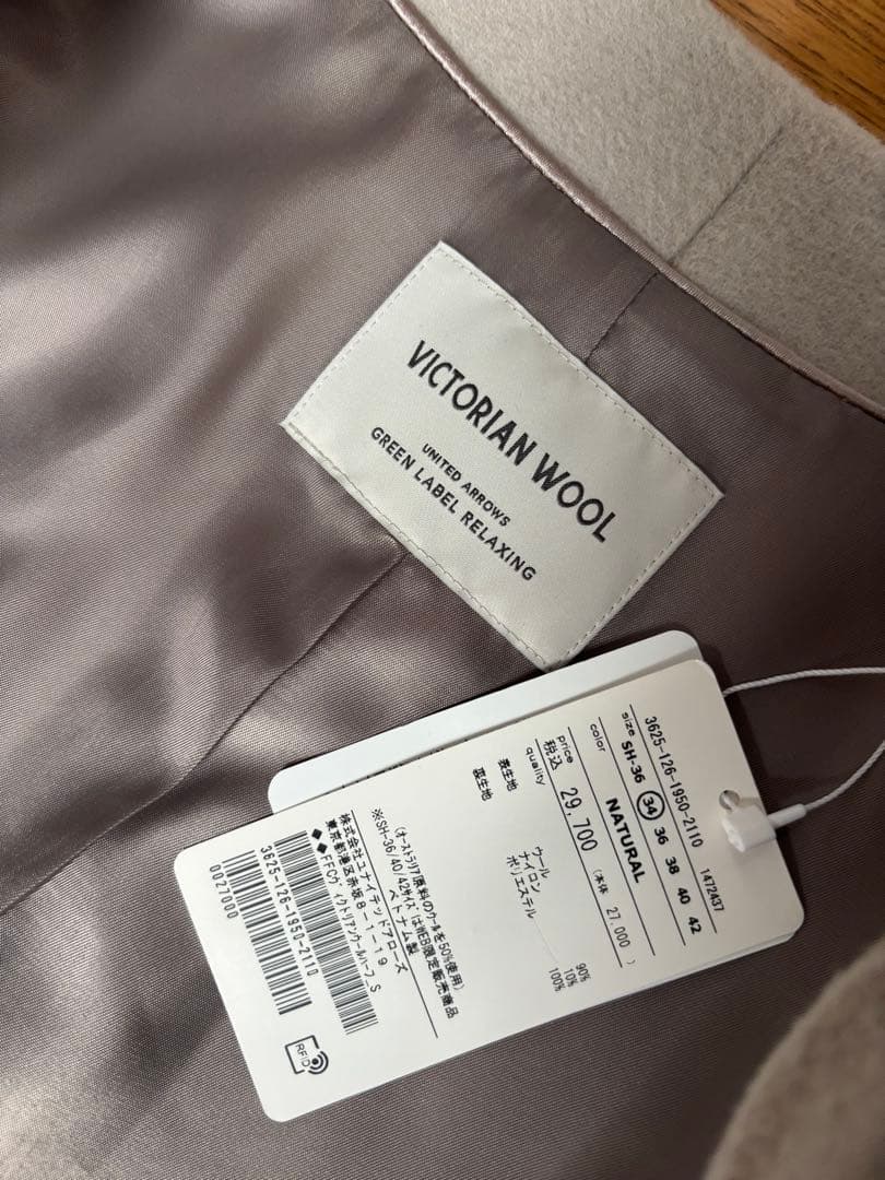 【新品】 green label relaxing ウール ハーフコート