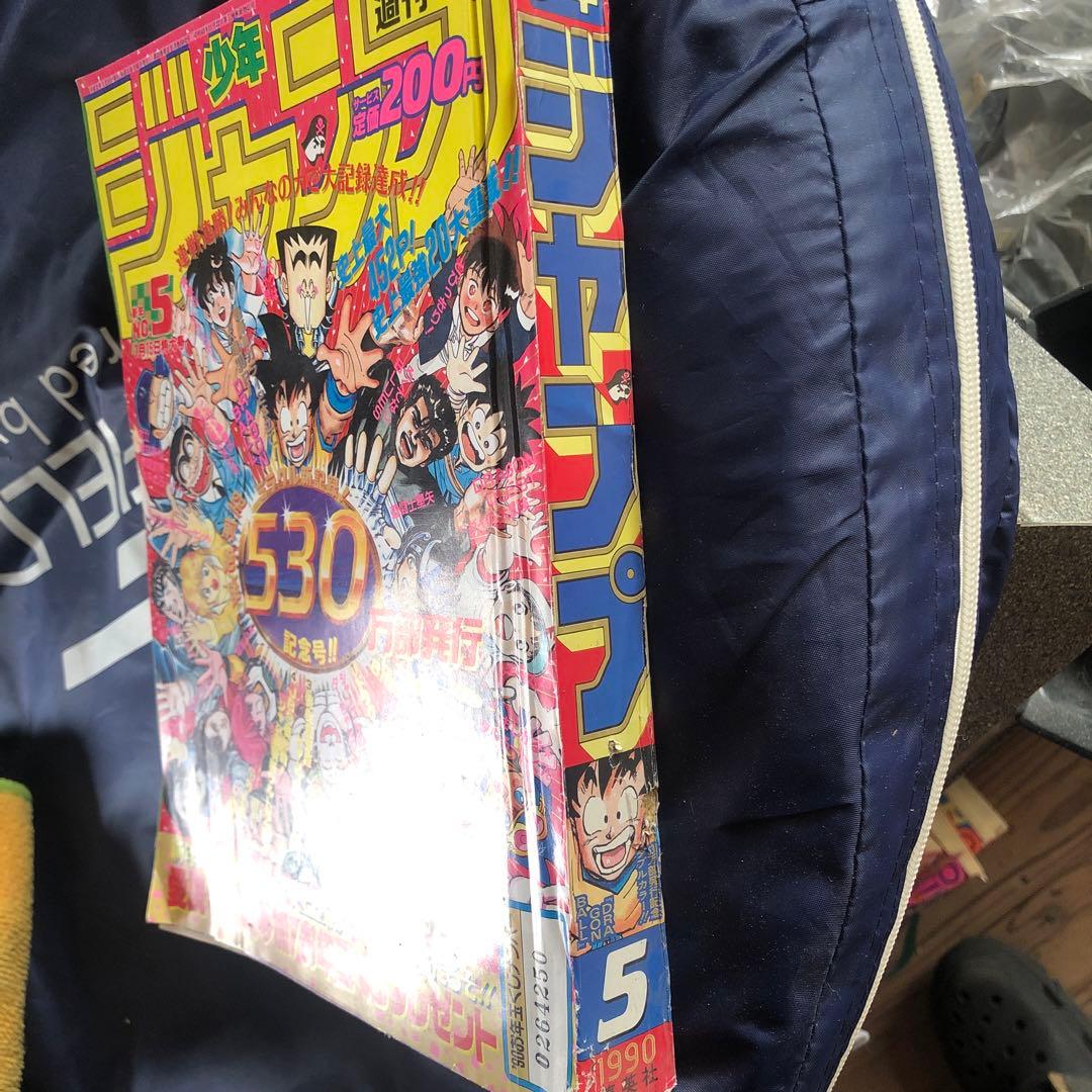1990年　週間少年ジャンプ