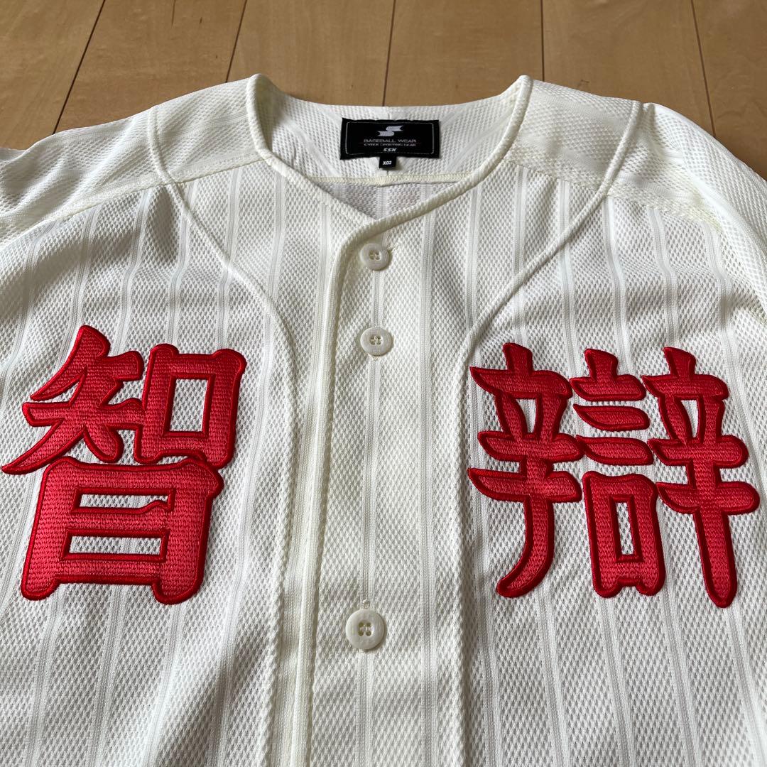 智辯和歌山 野球部ユニフォーム　新品未使用