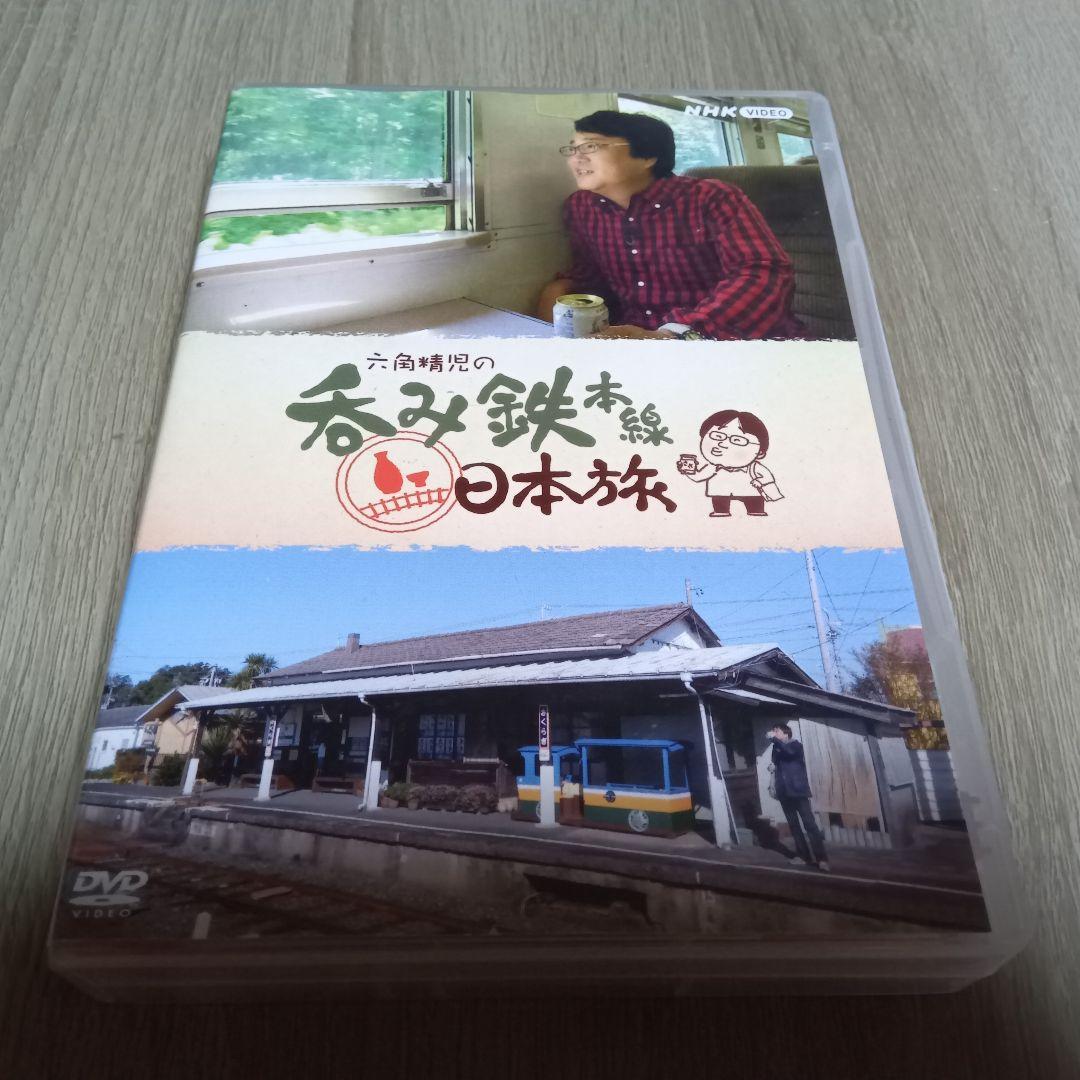 六角精児の呑み鉄本線日本旅　DVD7枚組