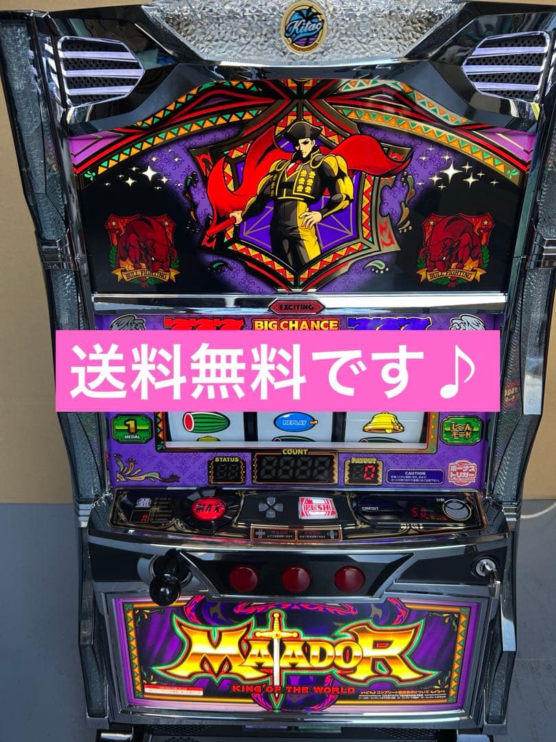 スマスロ　実機　マタドールⅢ 家庭用改造済み　送料込み