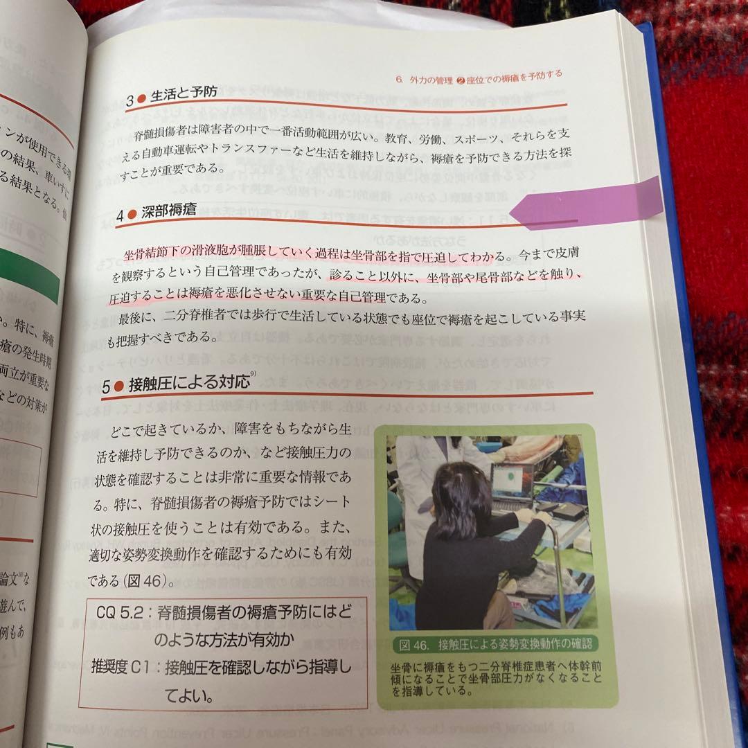 NEW褥瘡のすべてがわかる