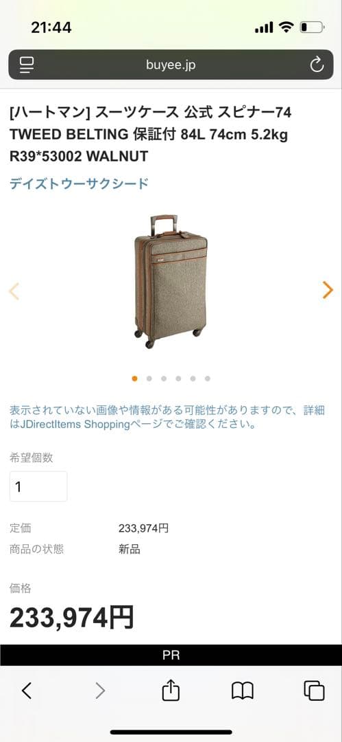 ハートマン　キャリーケース　スーツケース