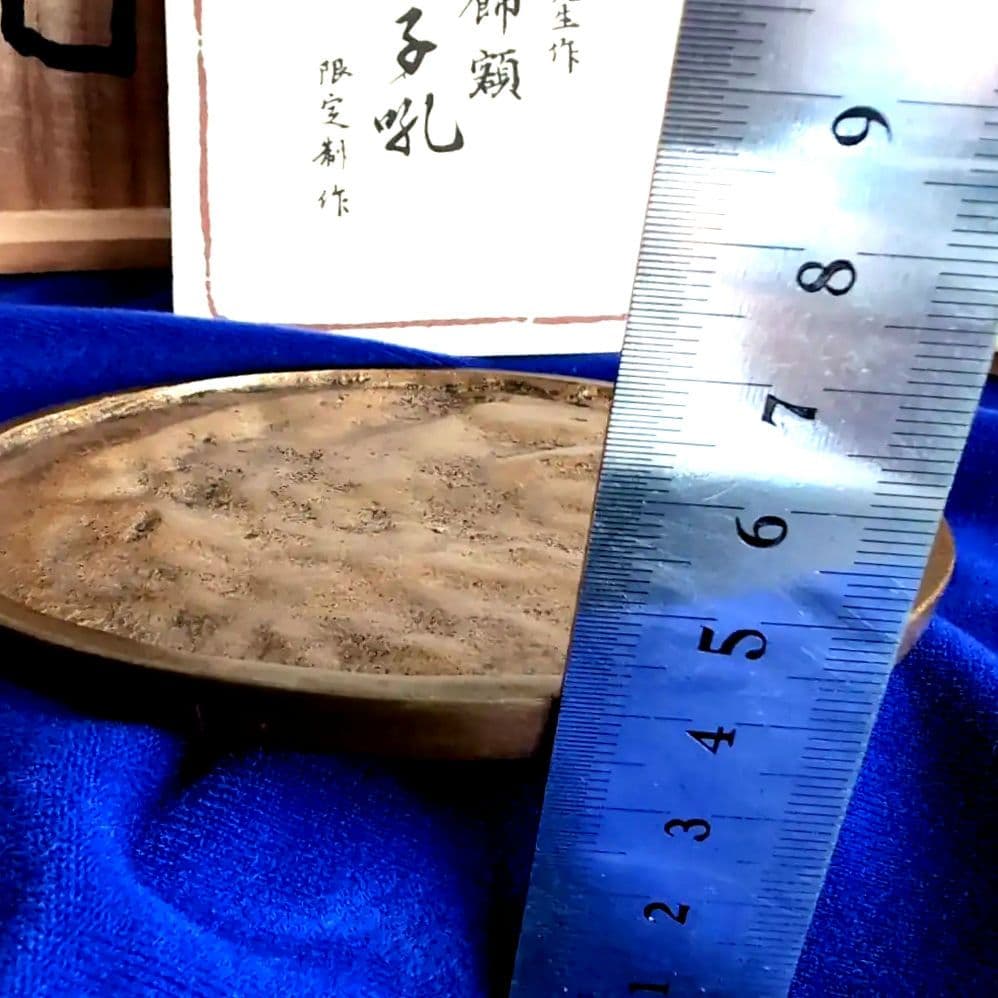 限定品　北村西望　鋳銅飾額　ライオン　木箱付き