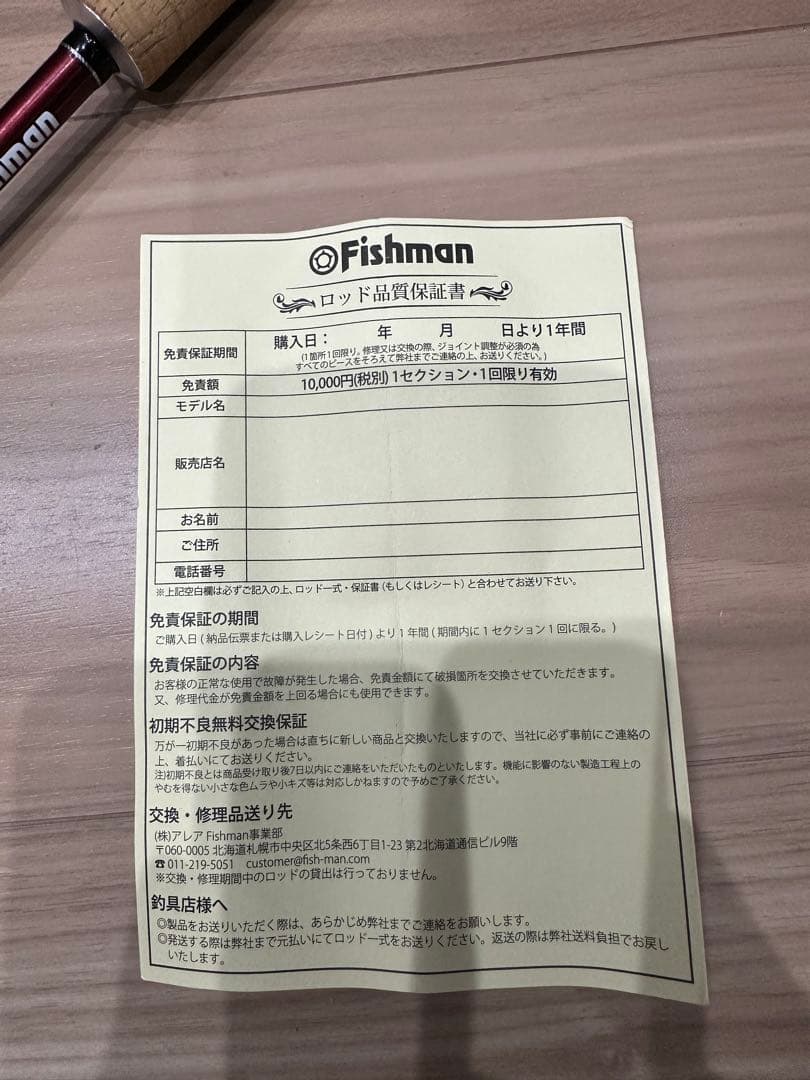 Fishman Beams inte 7.7UL 極美品