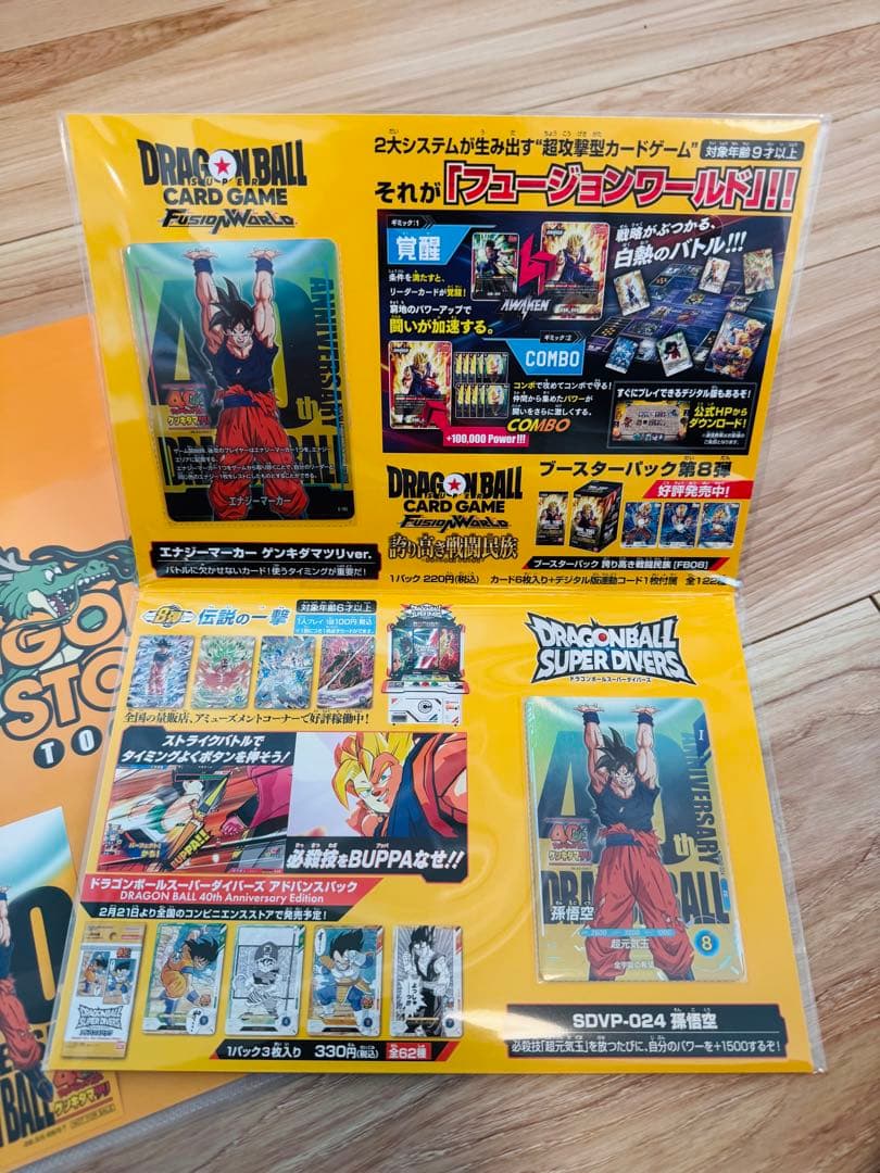 SMSP 悟空　ベジータ2体セット ゲンキダマツリ入場特典付 未開封　即日発送可