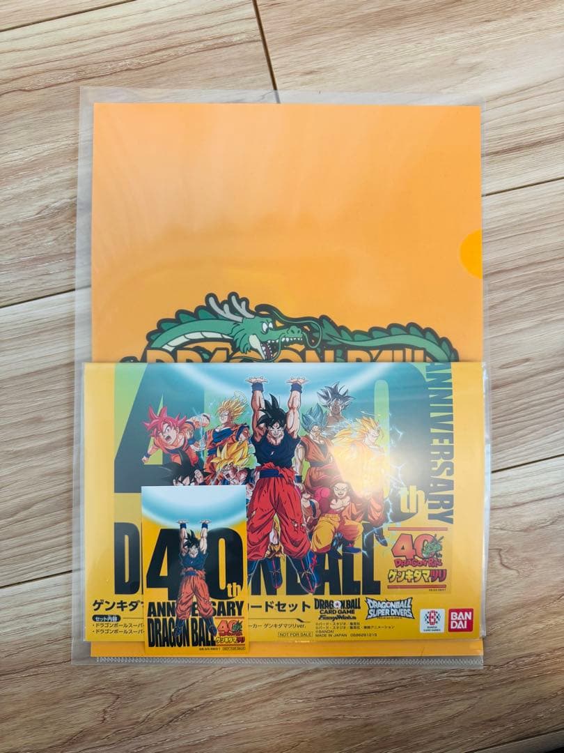 SMSP 悟空　ベジータ2体セット ゲンキダマツリ入場特典付 未開封　即日発送可