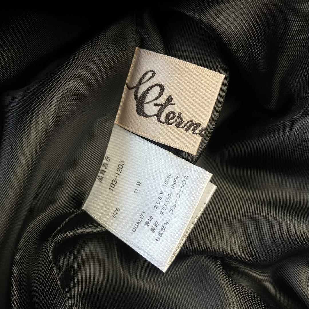 美品　定価11万　カシミヤ100％ブルーフォックスブラックコート　黒　714