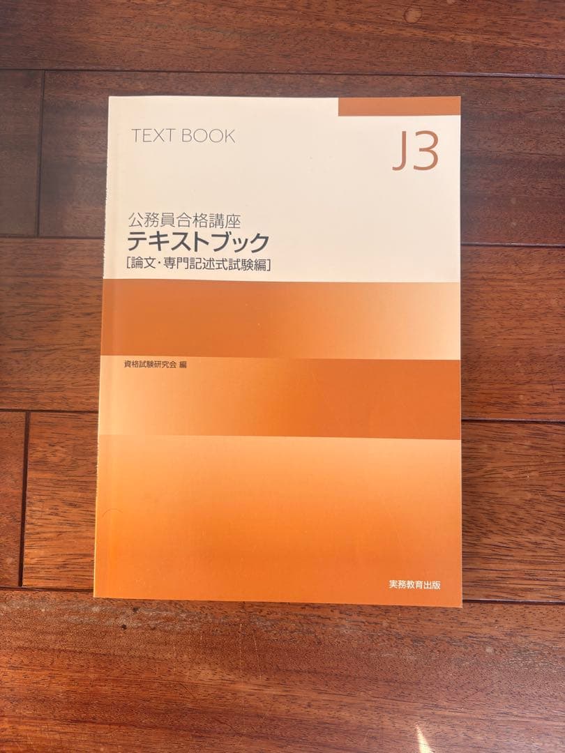 大栄公務員試験対策 テキスト&ワーク&模擬試験セット