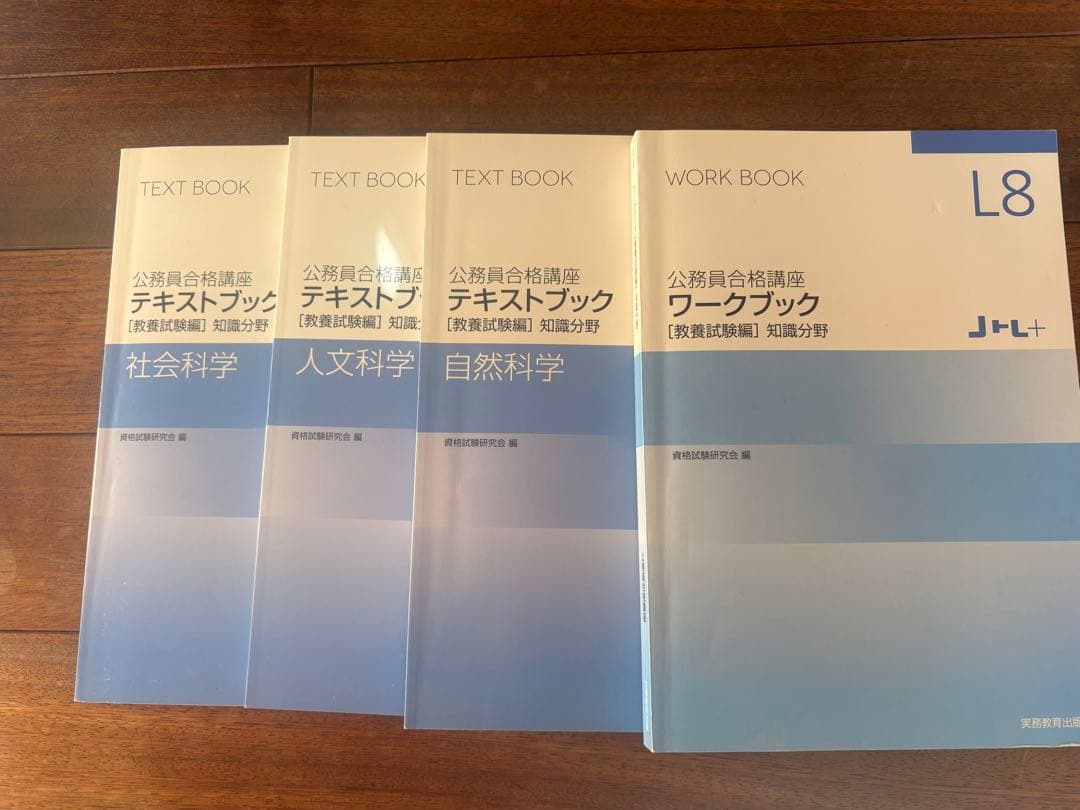大栄公務員試験対策 テキスト&ワーク&模擬試験セット