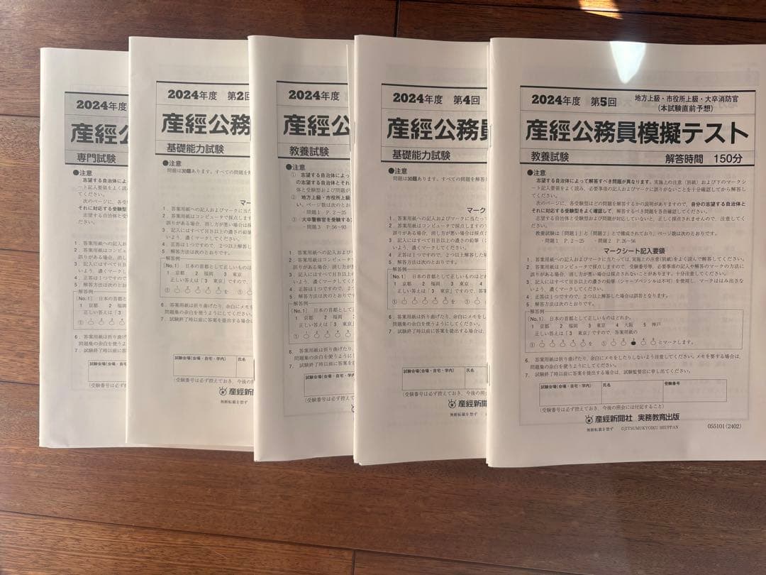 大栄公務員試験対策 テキスト&ワーク&模擬試験セット
