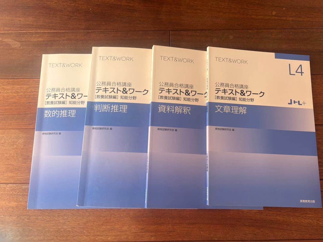 大栄公務員試験対策 テキスト&ワーク&模擬試験セット