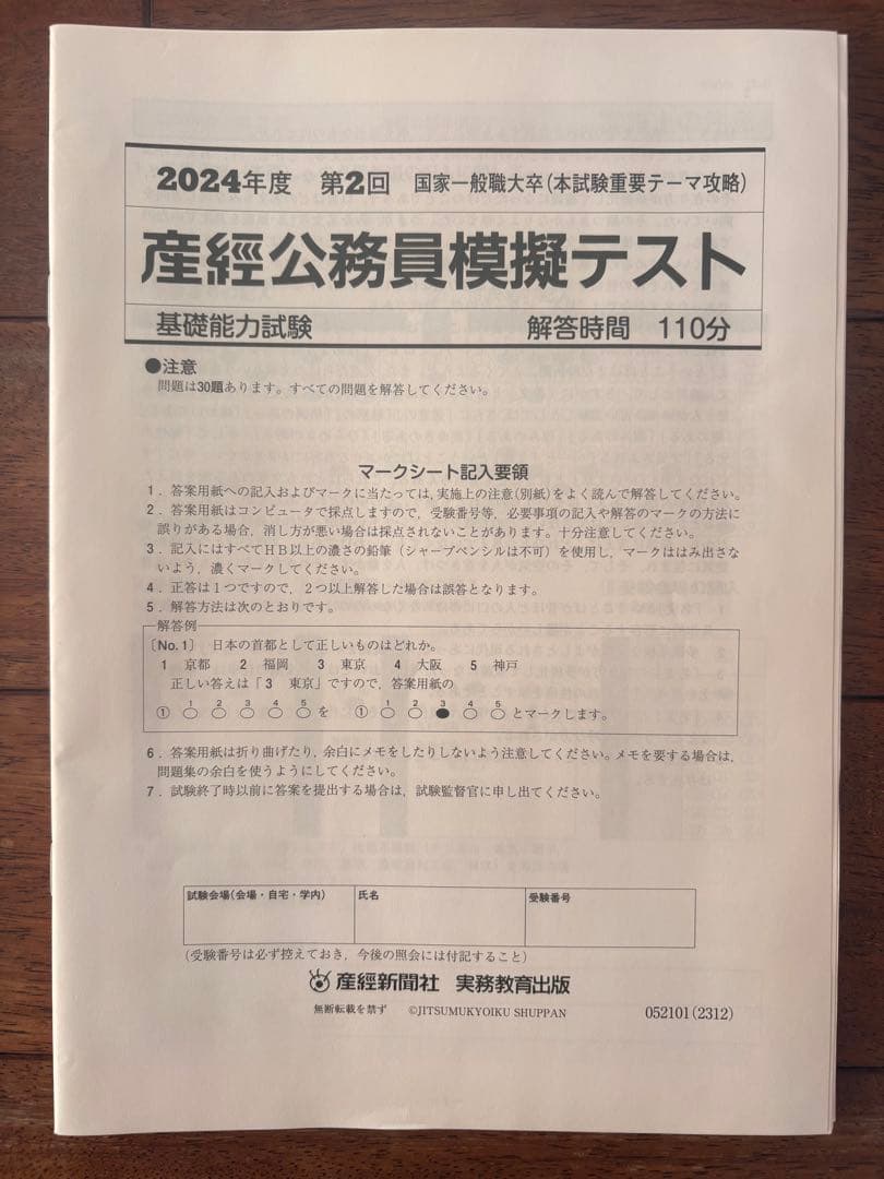 大栄公務員試験対策 テキスト&ワーク&模擬試験セット