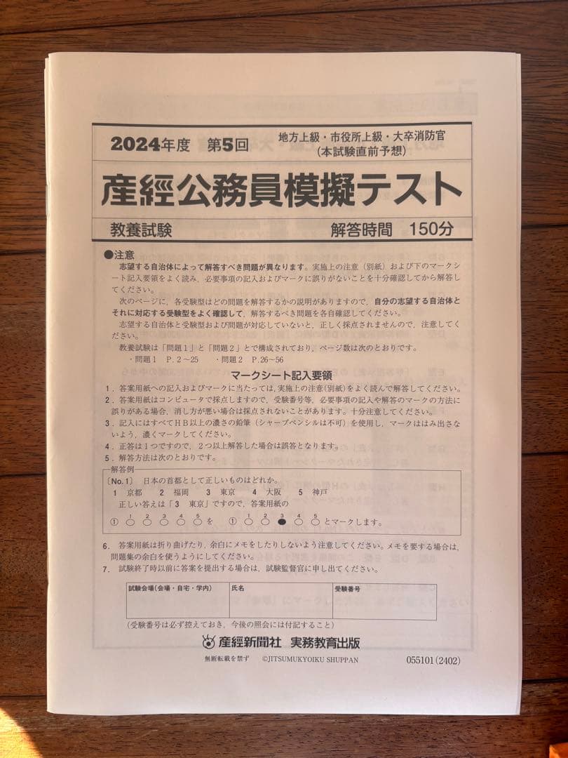 大栄公務員試験対策 テキスト&ワーク&模擬試験セット