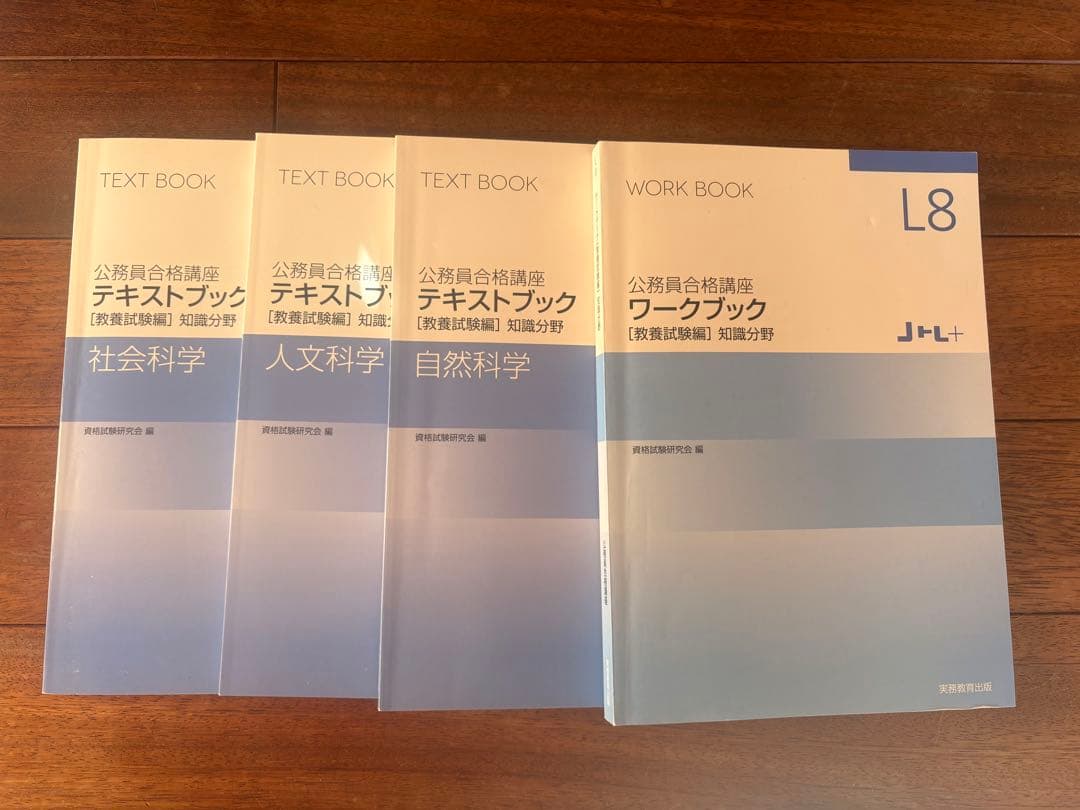 大栄公務員試験対策 テキスト&ワーク&模擬試験セット