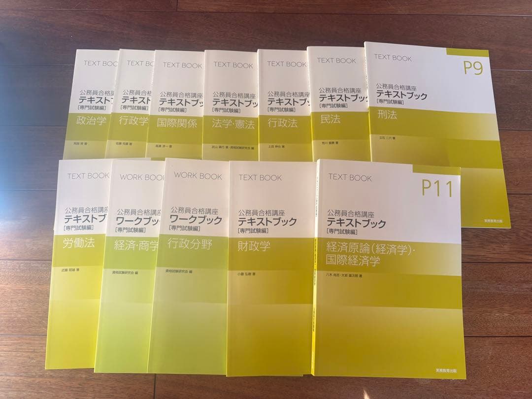 大栄公務員試験対策 テキスト&ワーク&模擬試験セット