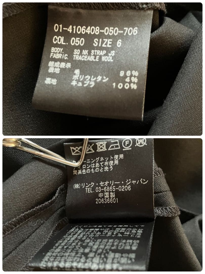 美品 タグ付 theory 2024 ジャンプスーツ メリノウール ブラック