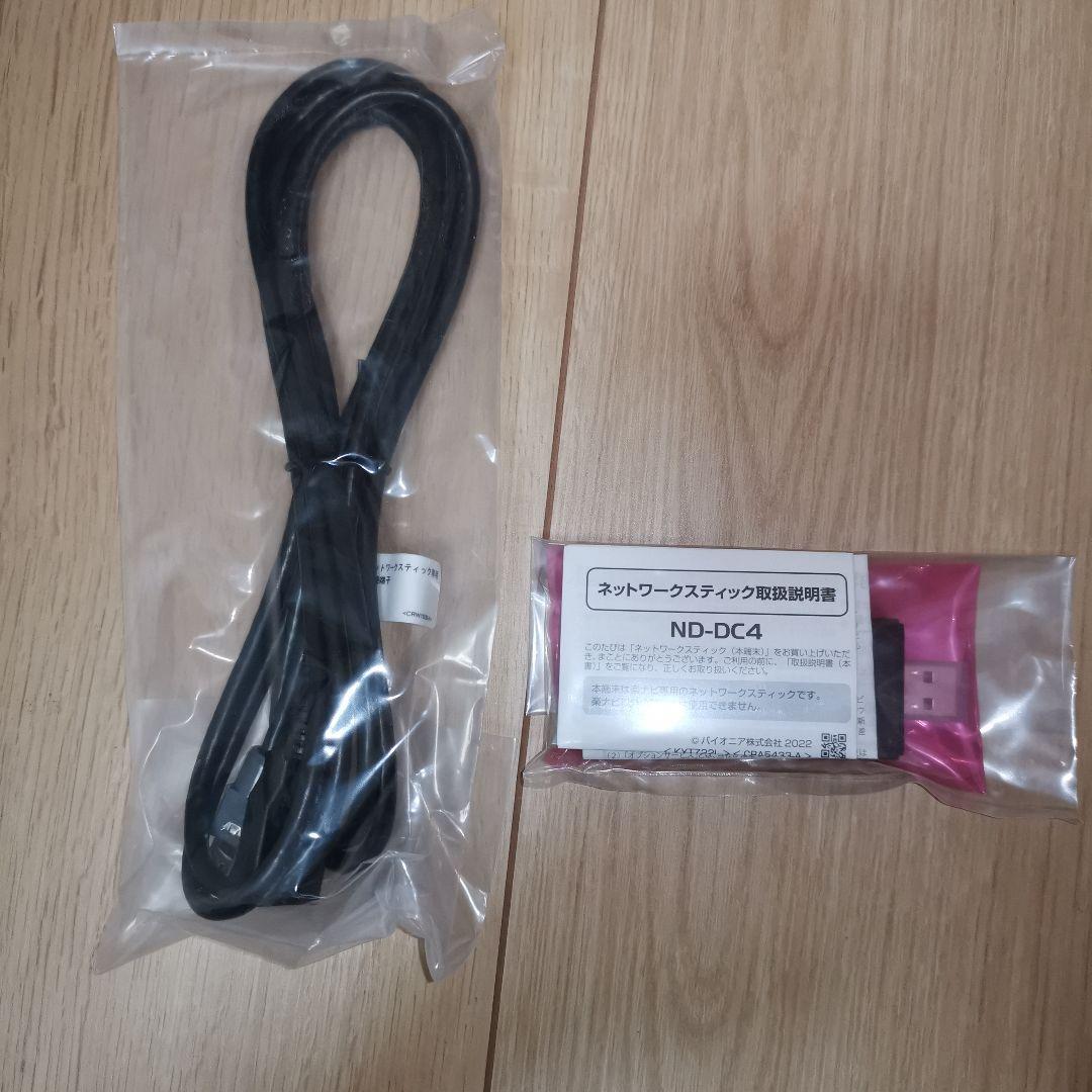 通信3年分付きND-DC4 carrozzeria楽ナビ同梱品