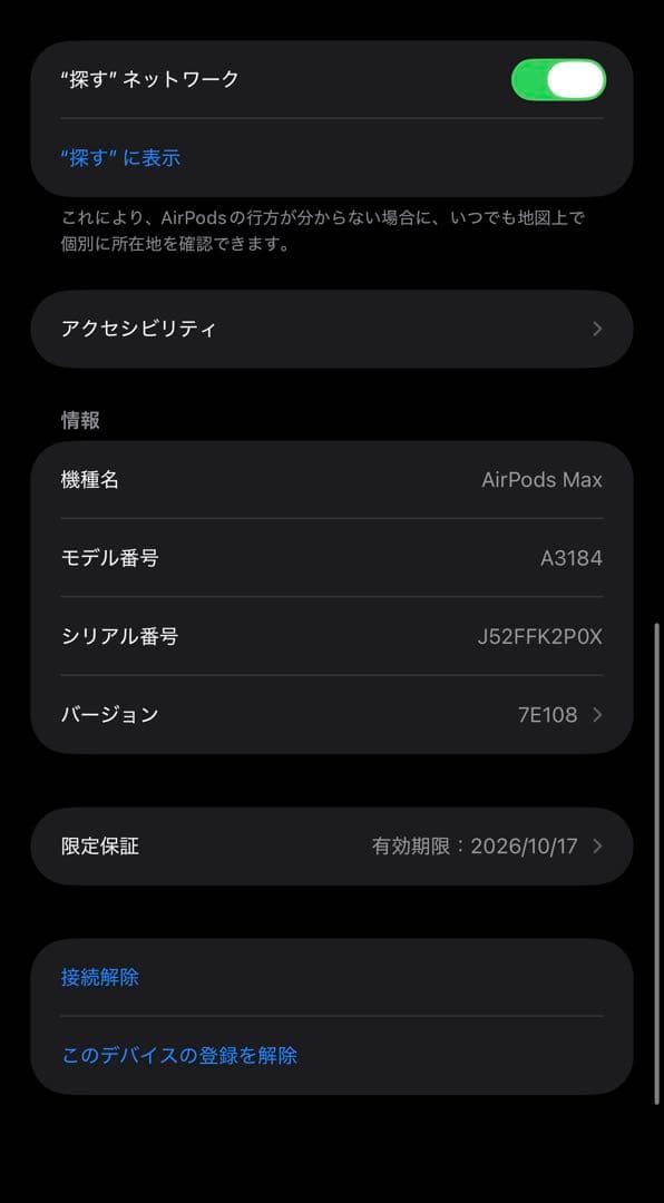 【美品】Apple Airpods Max USB C ミッドナイト未使用に近い