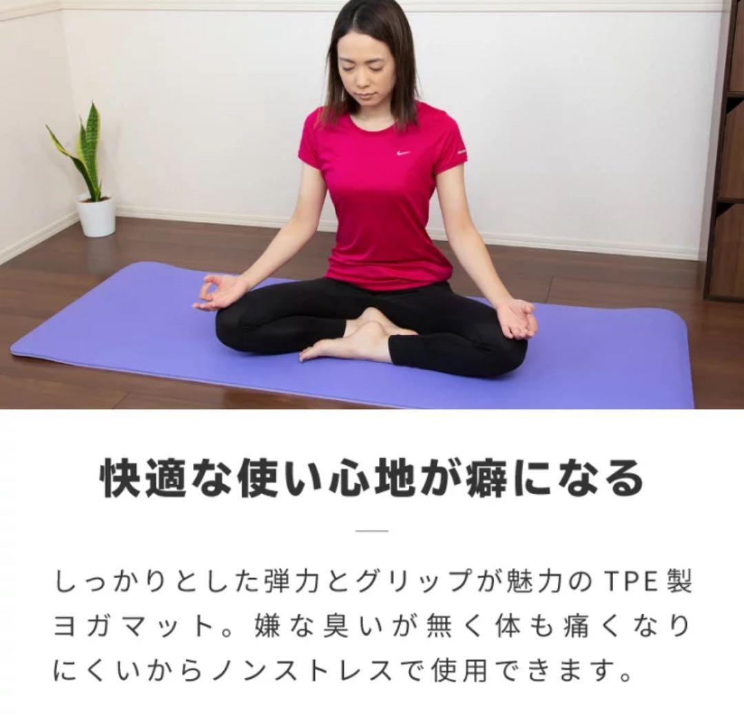 SaiKoYa 紫 厚め 10mmヨガマット 9枚セット