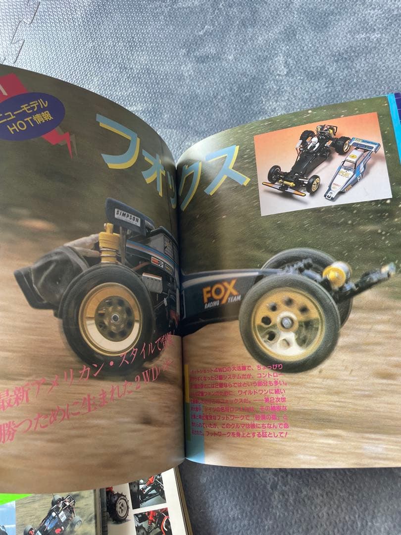 昭和レトロ　ラジコン　ホビーボーイ