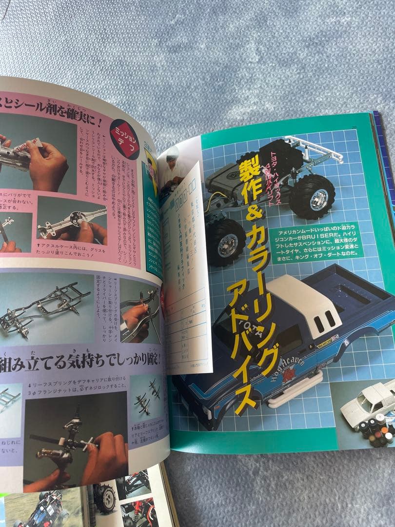 昭和レトロ　ラジコン　ホビーボーイ