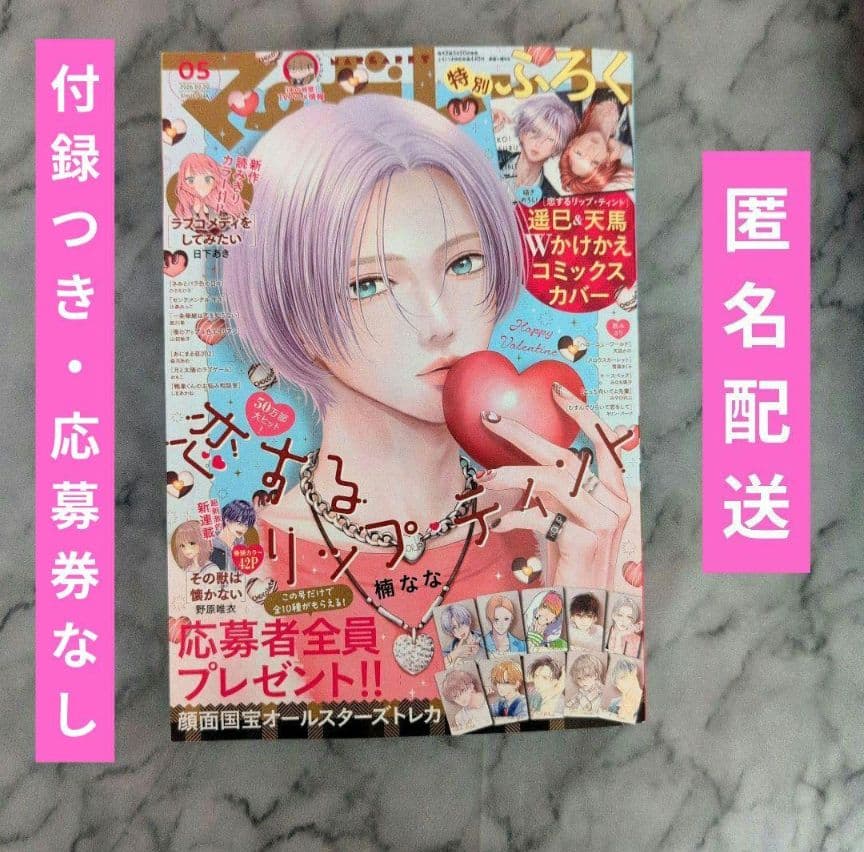 おみ君❤︎／２月お取り置き②