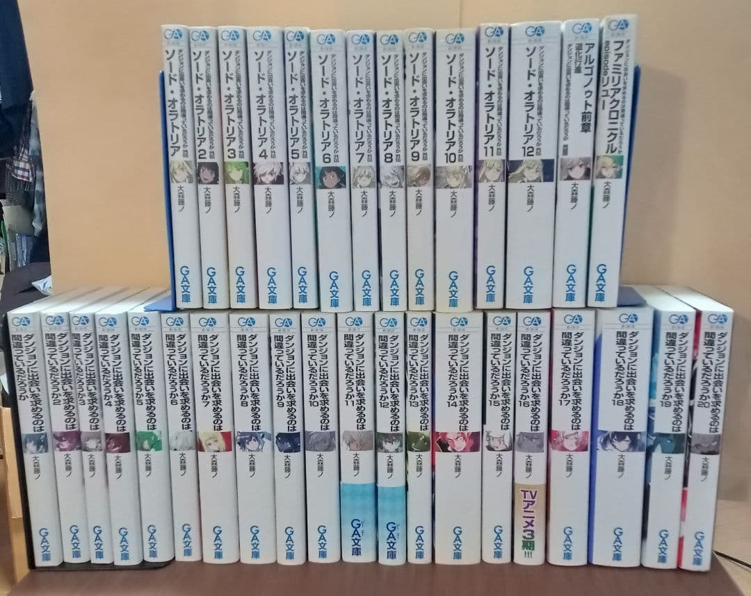 ダンまち 小説 全巻 関連本付き