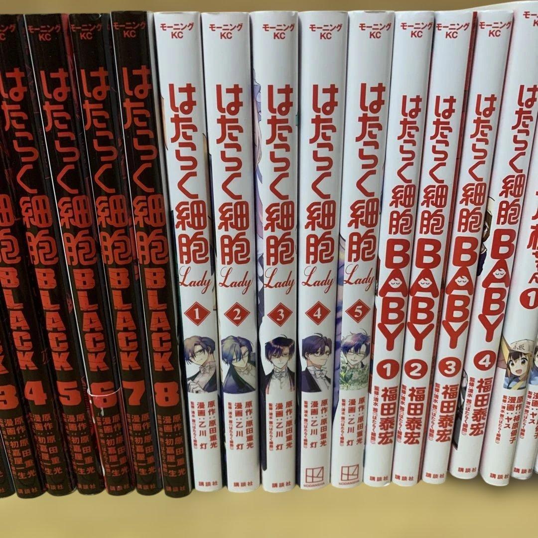 はたらく細胞　シリーズ　31冊