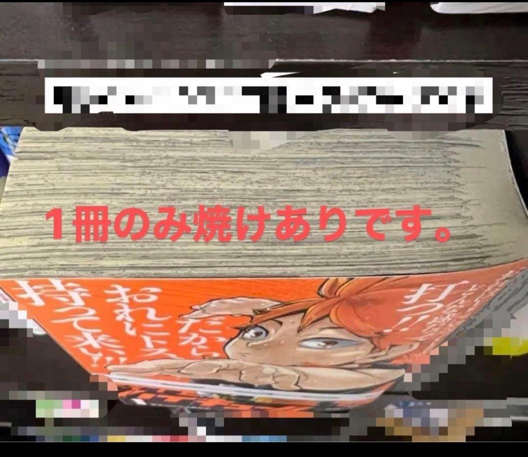 ハイキュー!! リミックス版 全巻セット
