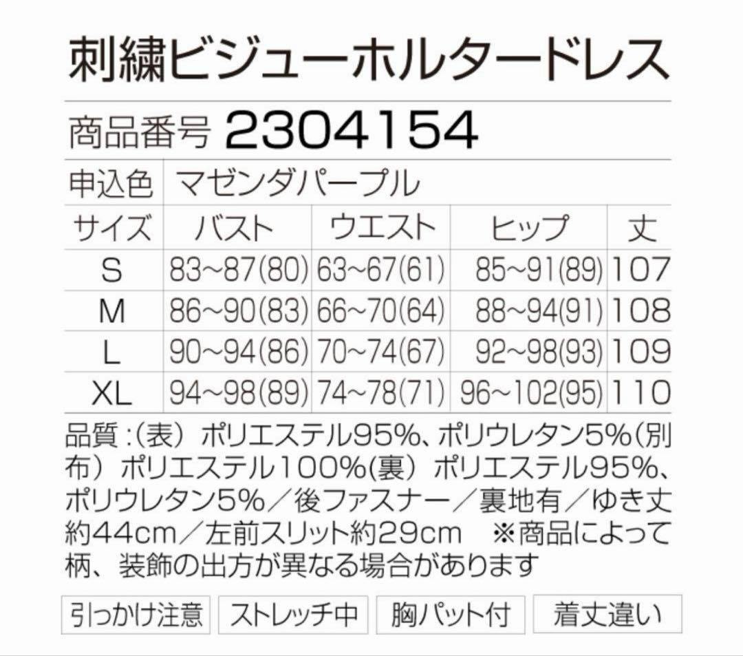 年末最終値下げ‼️ ソブレ SOBRE ドレス