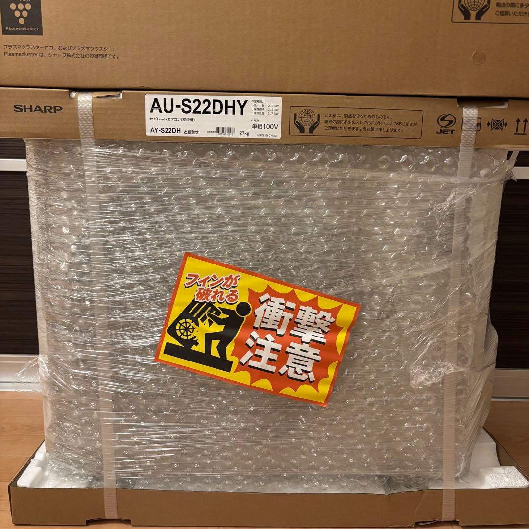 【未使用】SHARP AY-S22DH ルームエアコン 2025年製　 6畳