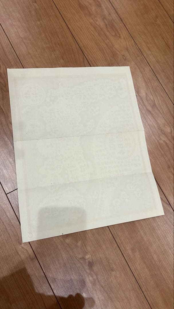 岡村吉右衛門　ポスター