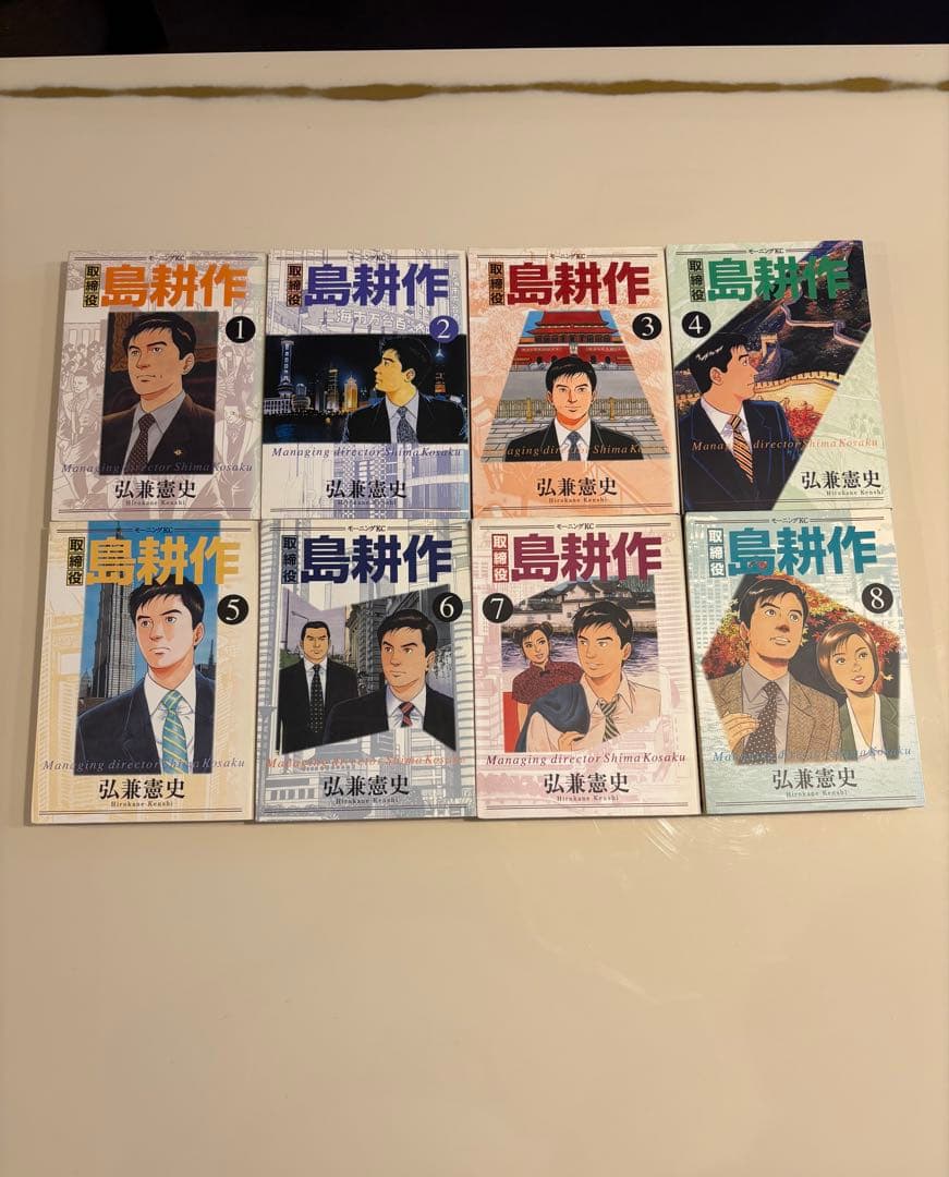 島耕作シリーズ全54巻セット