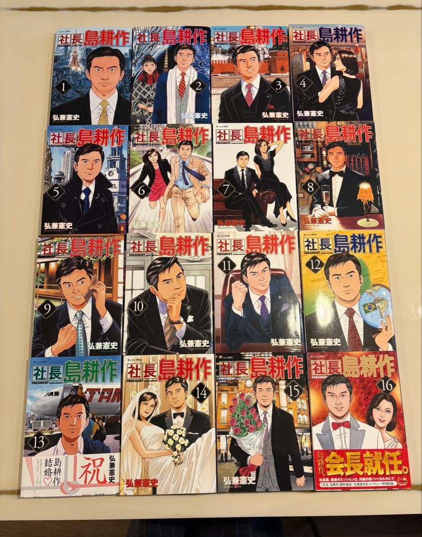 島耕作シリーズ全54巻セット