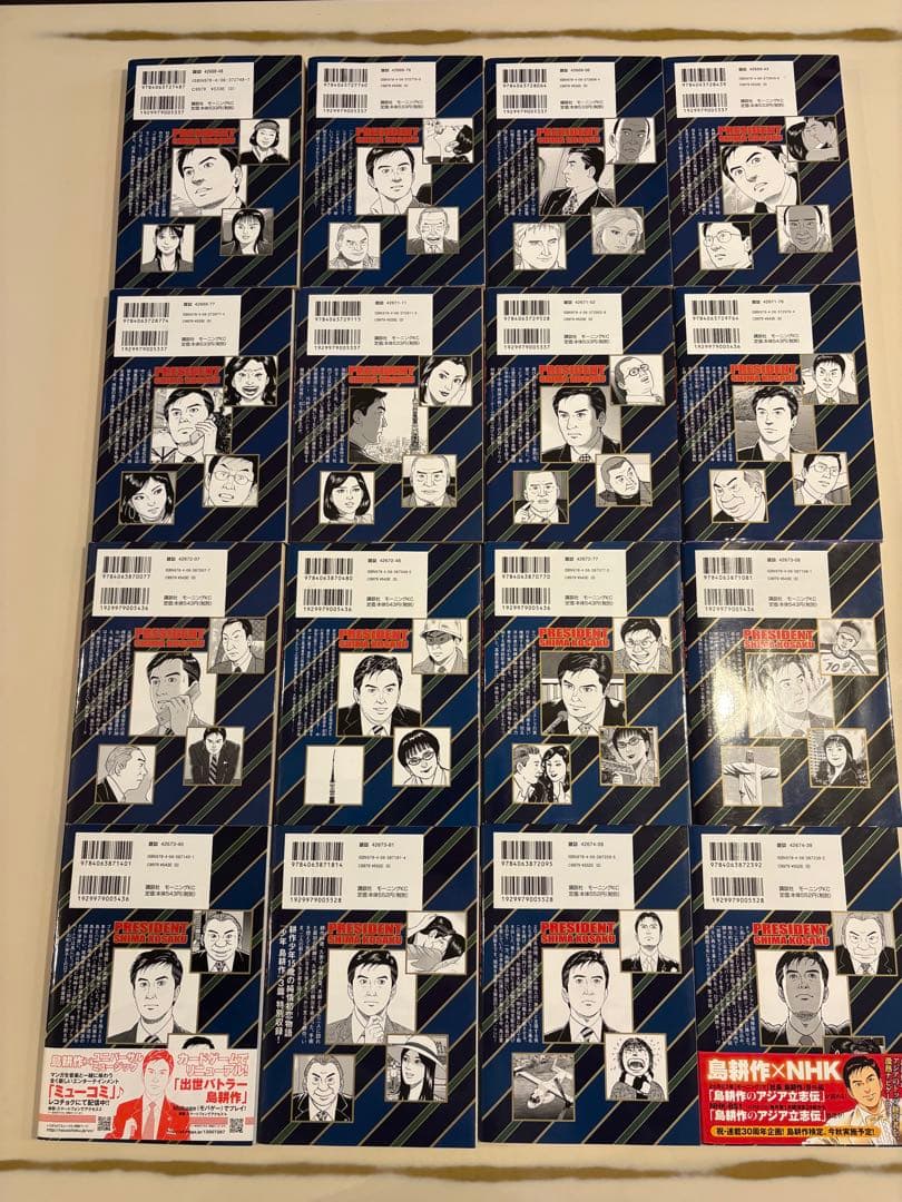 島耕作シリーズ全54巻セット